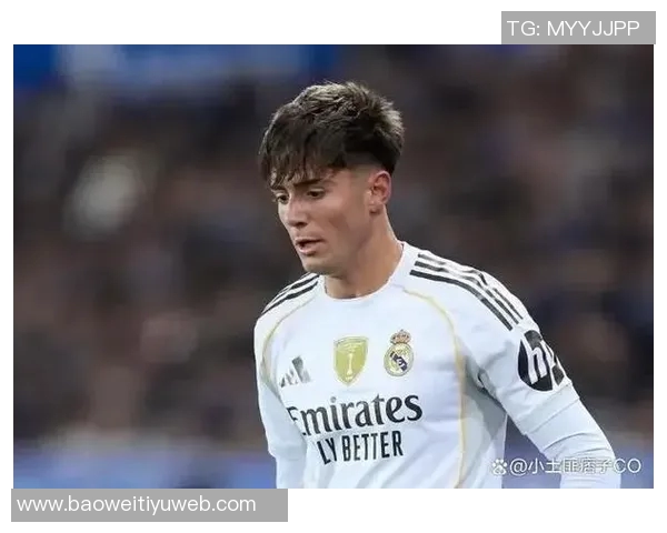 皇马瞄准19岁青训后卫巴尔德佩尼亚斯引发关注